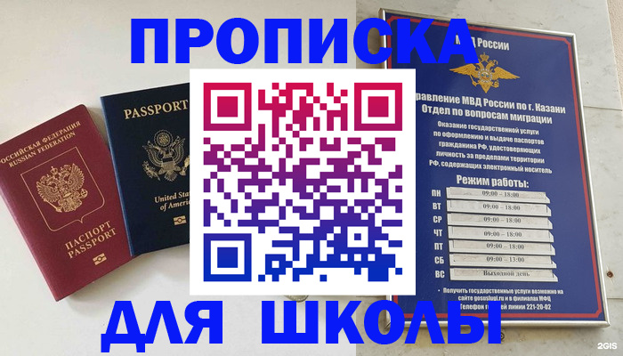 временная регистрация для всех в Рыльске