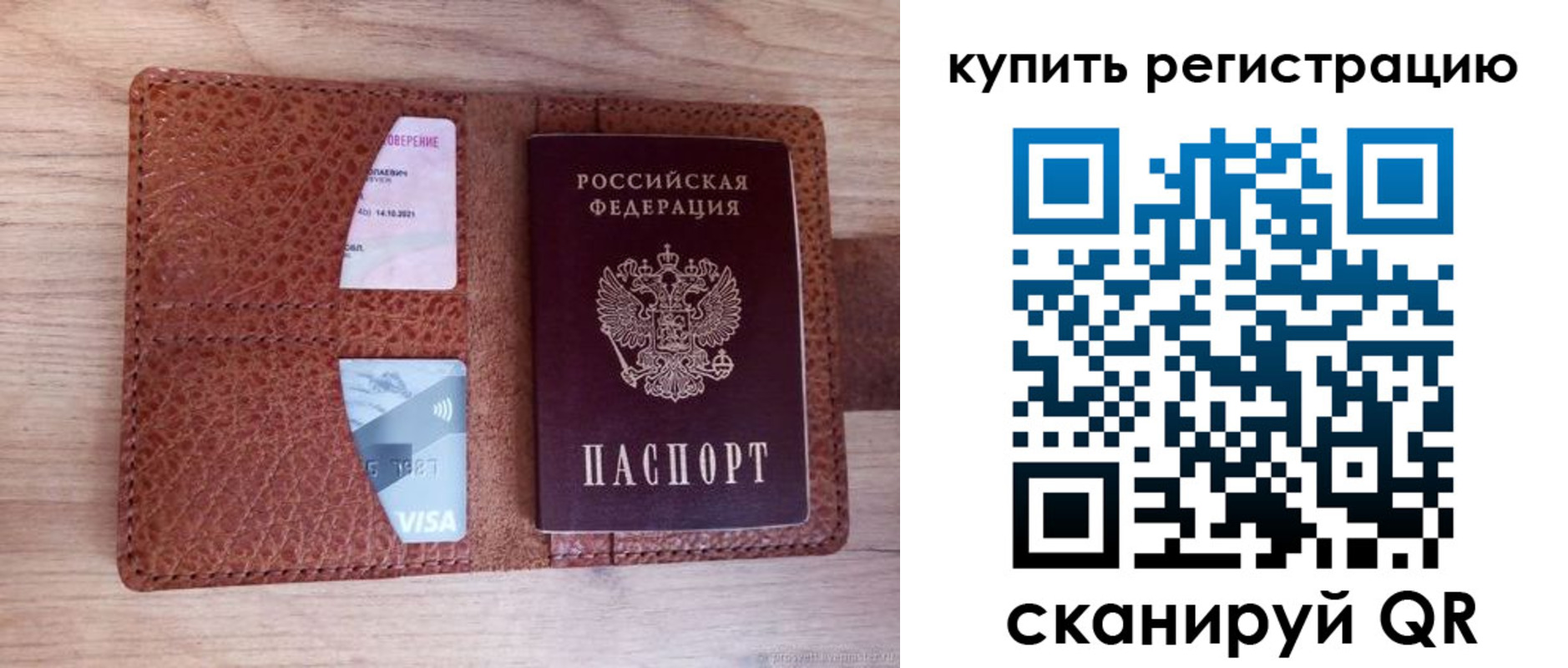 прописка для школы в Рыльске