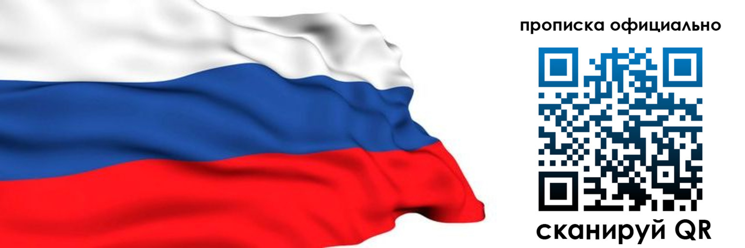 временная регистрация 2025 в Рыльске