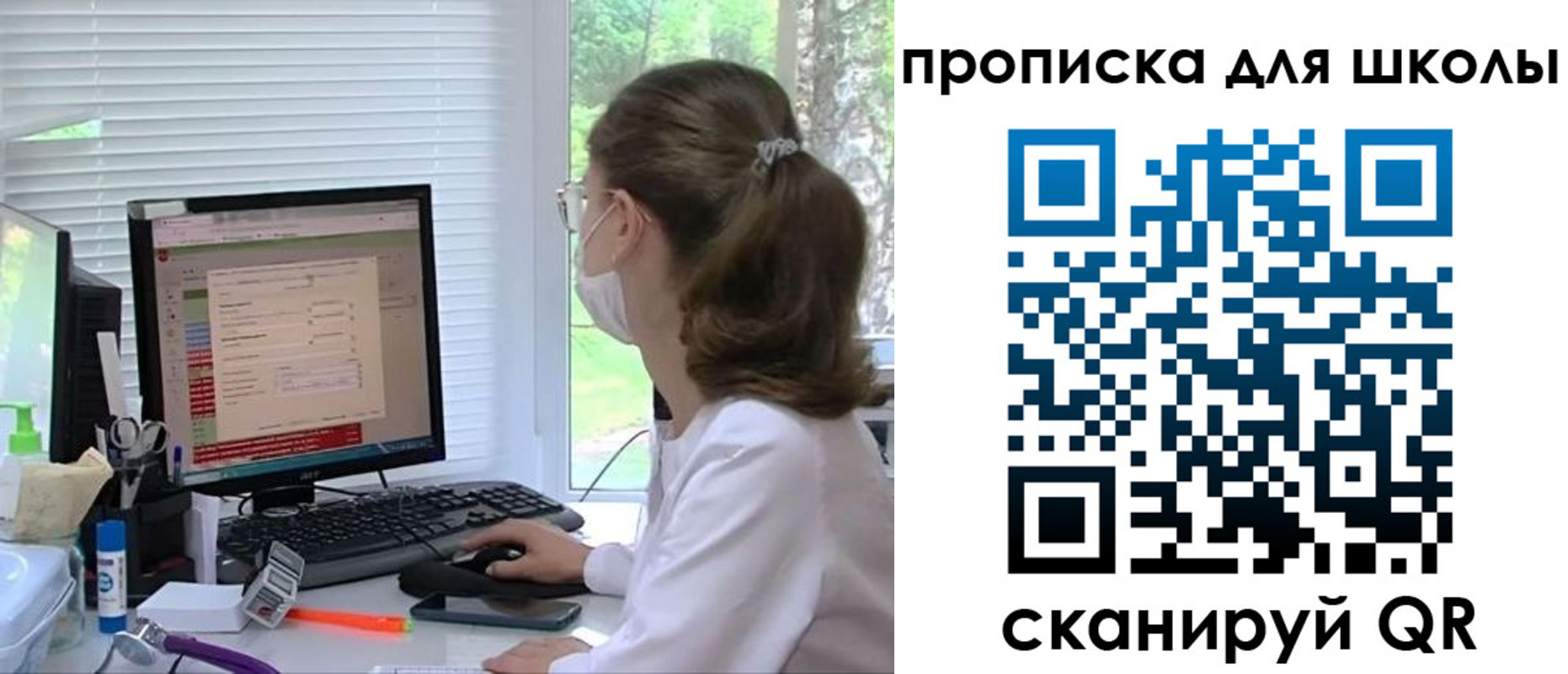 прописка в квартире в Рыльске