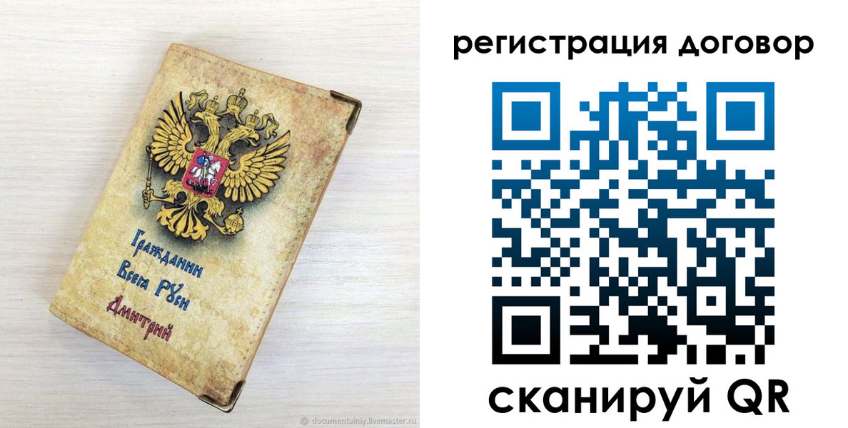 регистрация для дет. сада в Рыльске