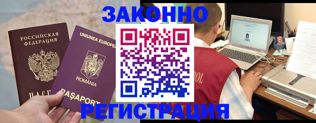 временная регистрация в квартире в Рыльске