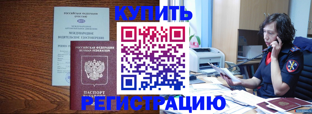 прописка поиск в Рыльске