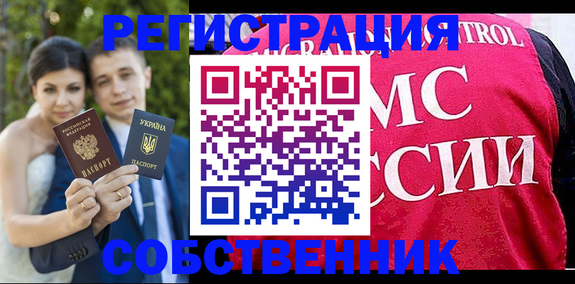 регистрация для дет. сада в Рыльске