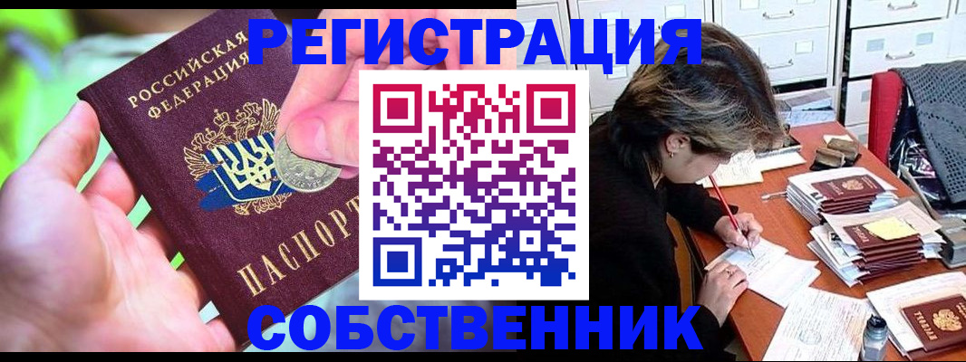 прописка для кредита в Рыльске