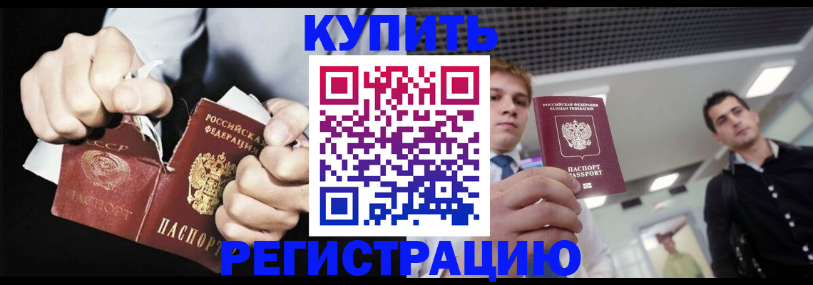регистрация в Рыльске