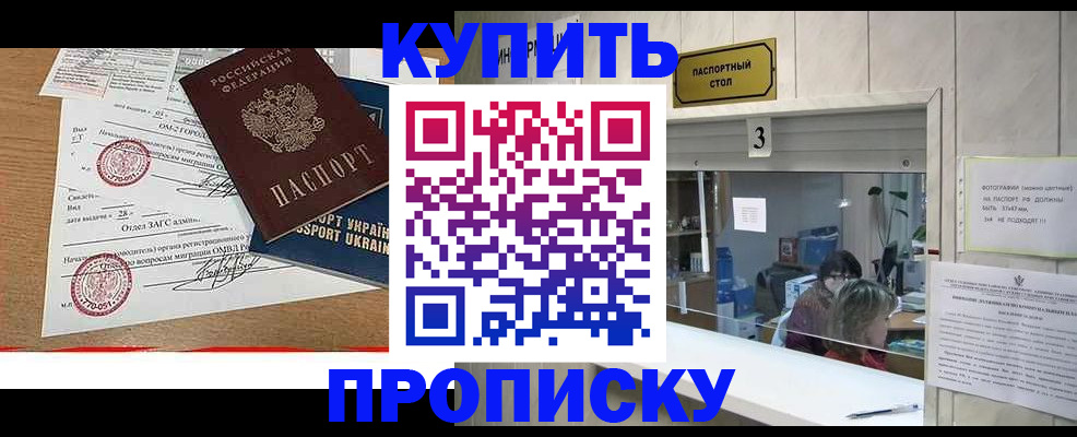 временная регистрация надежно в Рыльске