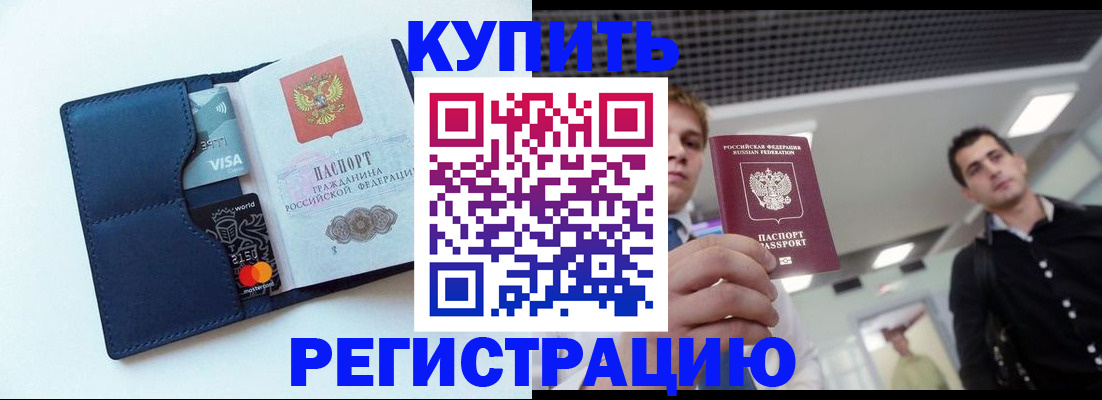 прописка иностранных граждан в Рыльске