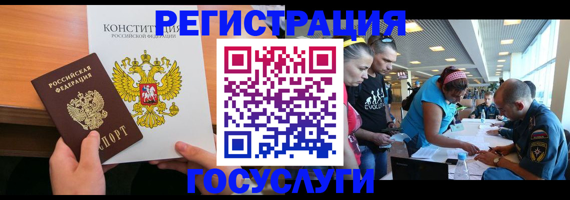 временная регистрация в Рыльске