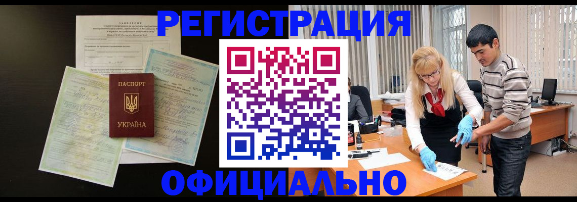 прописка 2025 в Рыльске